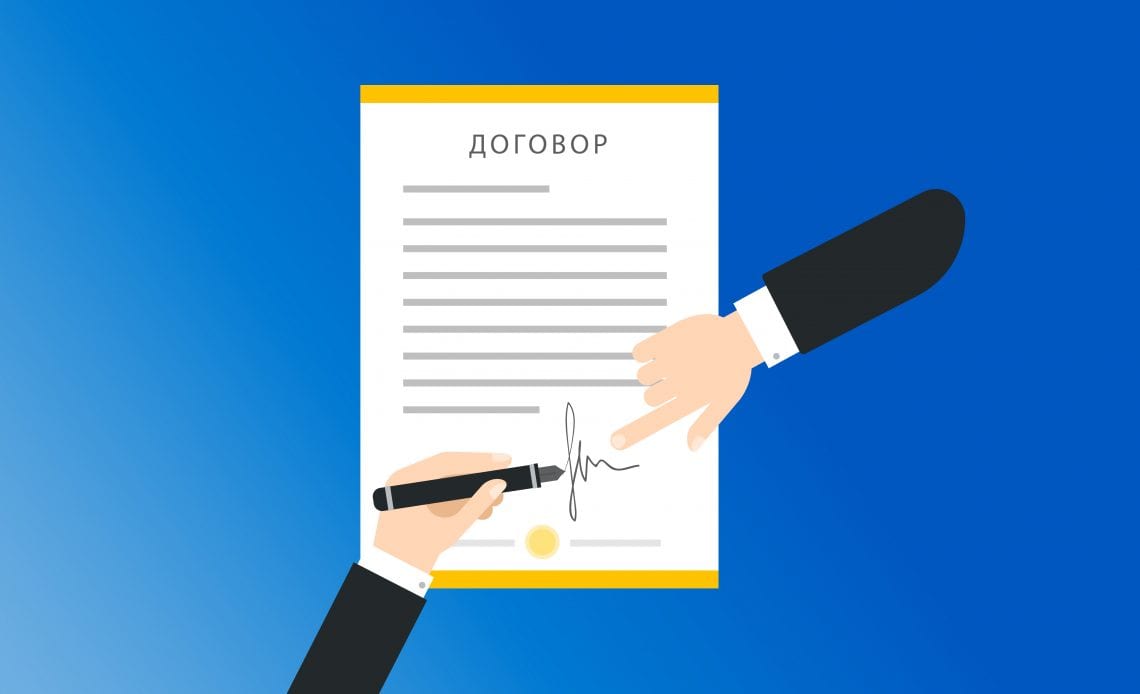 Договор между юрлицами и самозанятыми