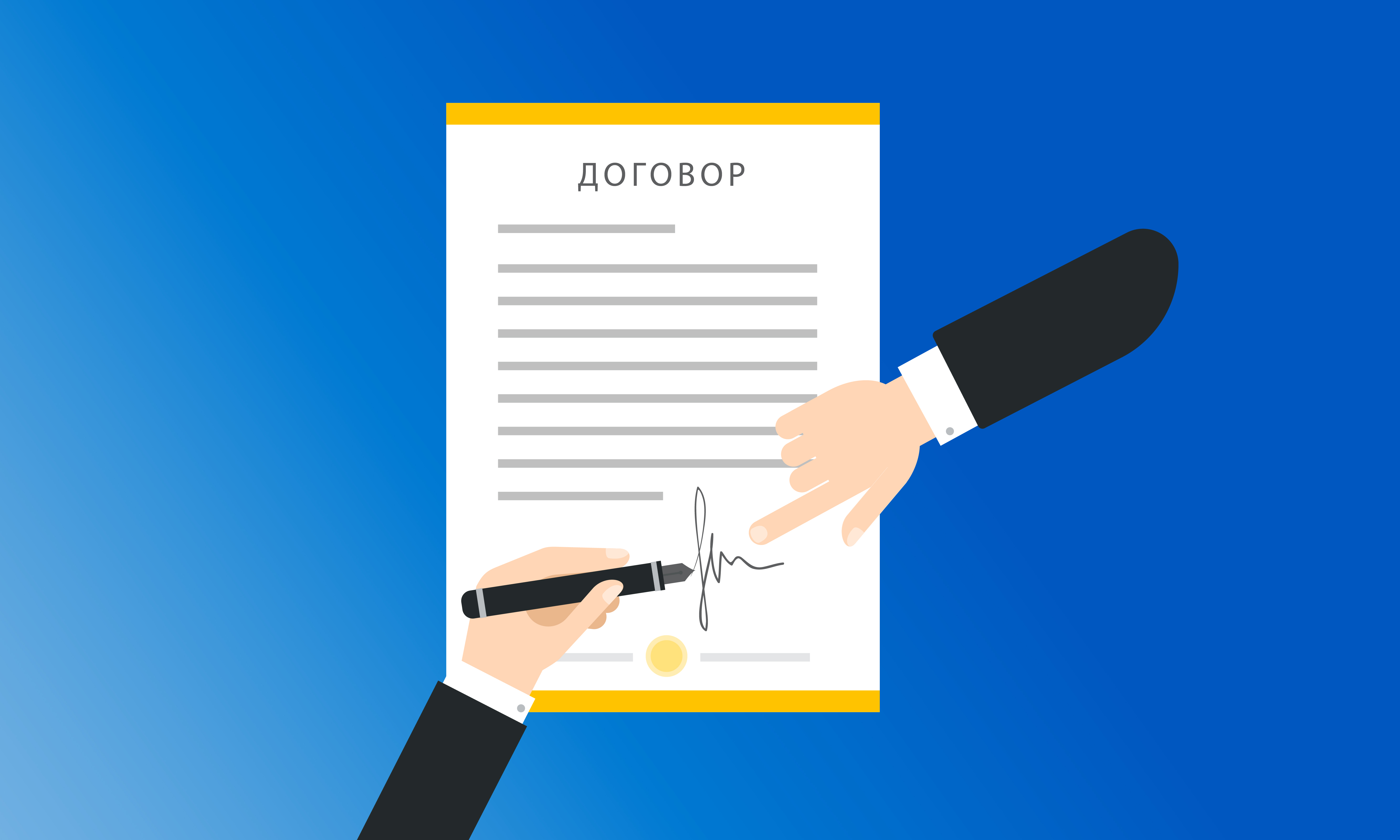 Договор между юрлицами и самозанятыми