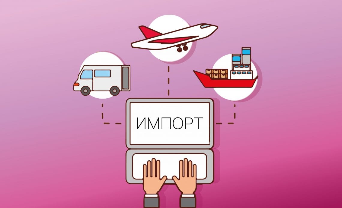 Как будут отслеживать импорт техники в 2019 году