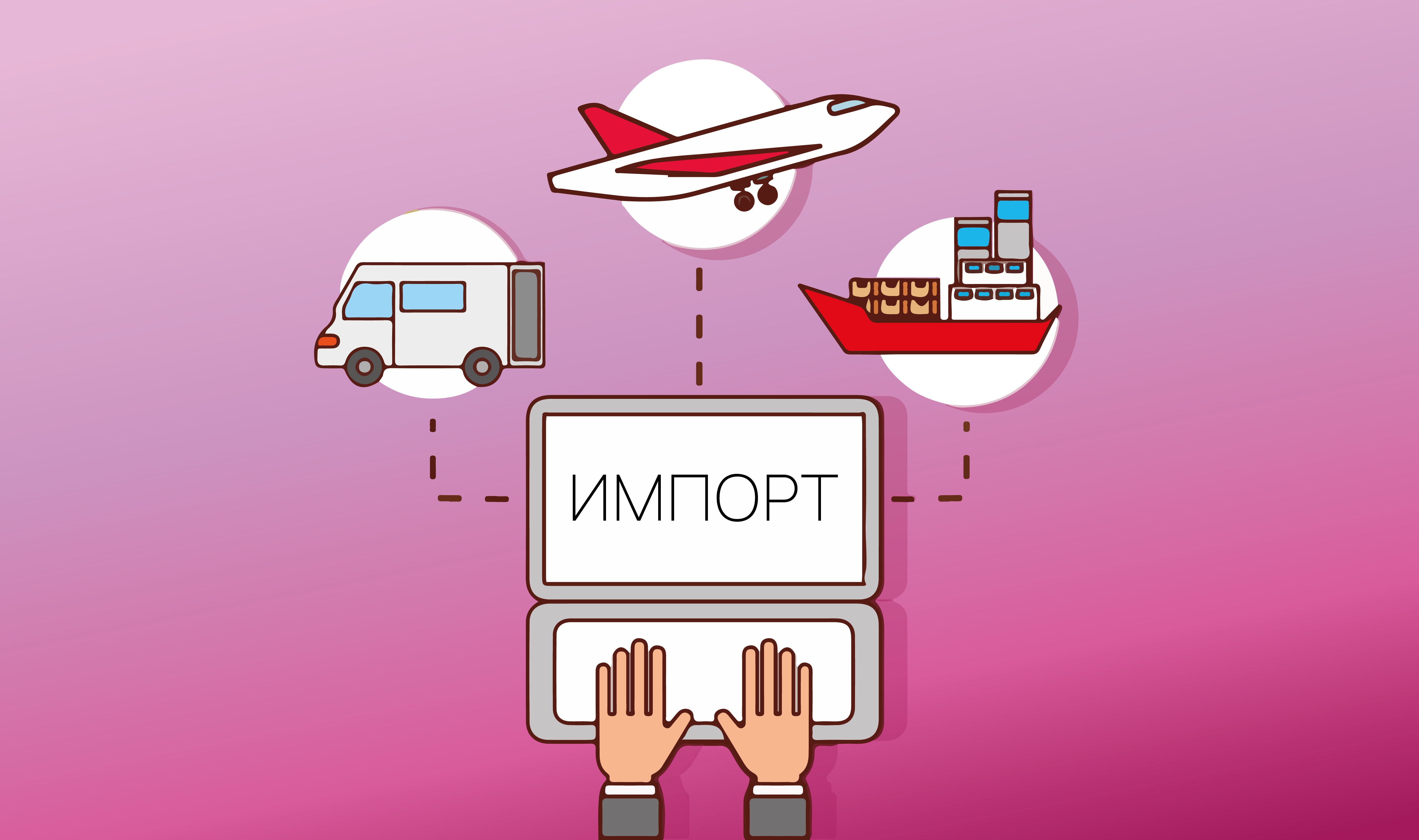 Как будут отслеживать импорт техники в 2019 году