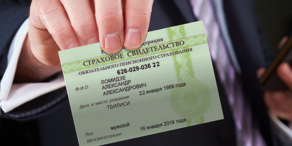 Страховое свидетельство заменят другим документом