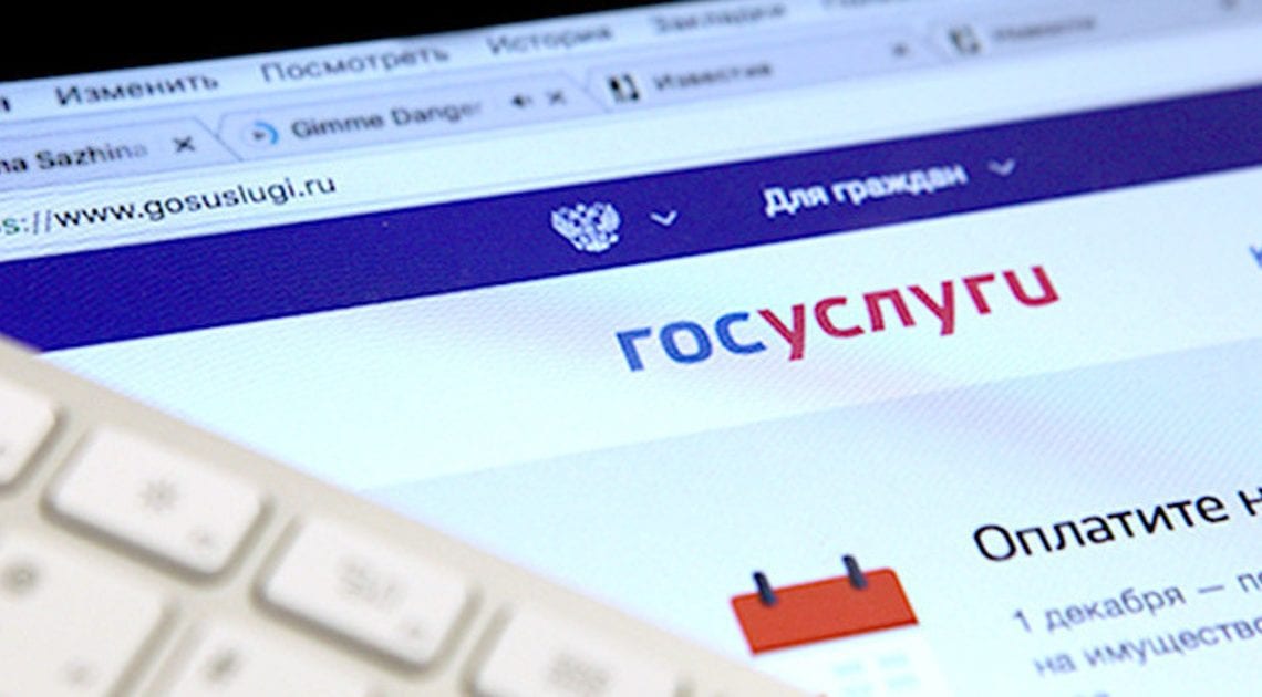 На Госуслугах появятся суперсервисы