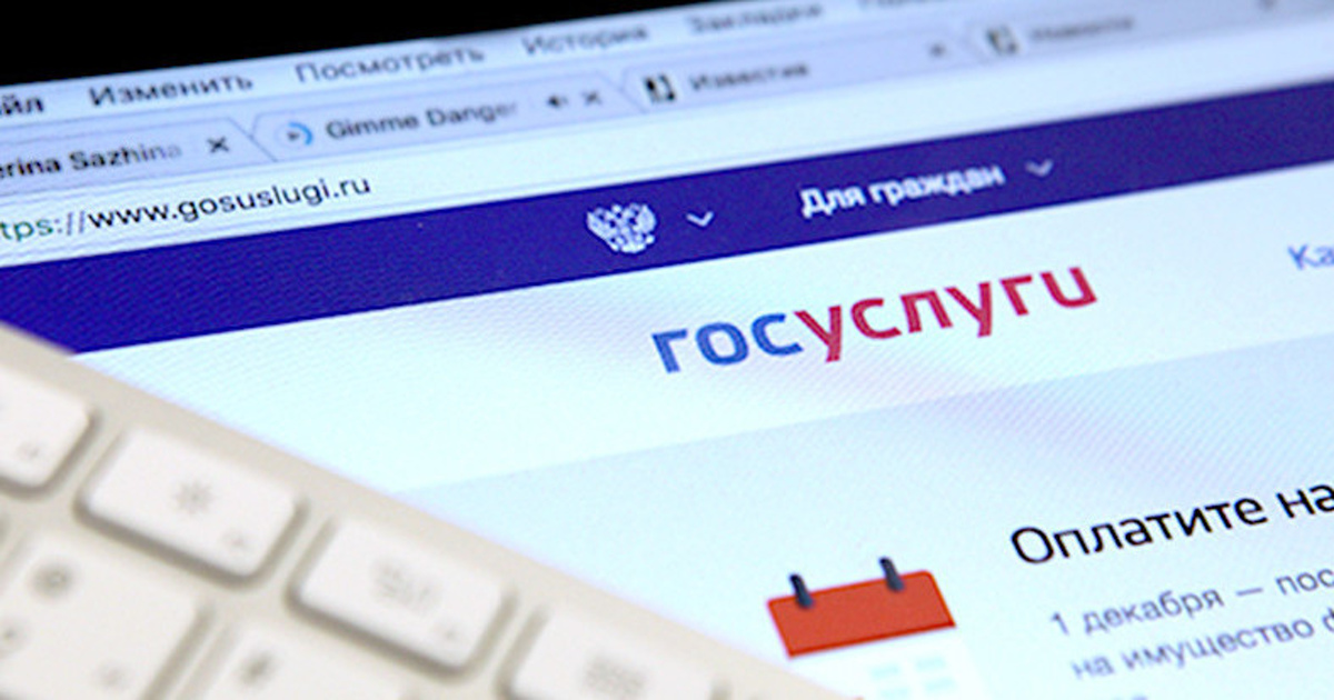 На Госуслугах появятся суперсервисы