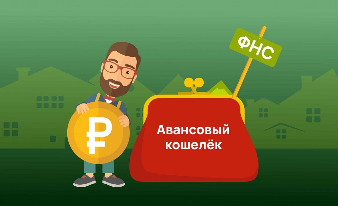 Налог на дом и дачу: как уплатить всё разом
