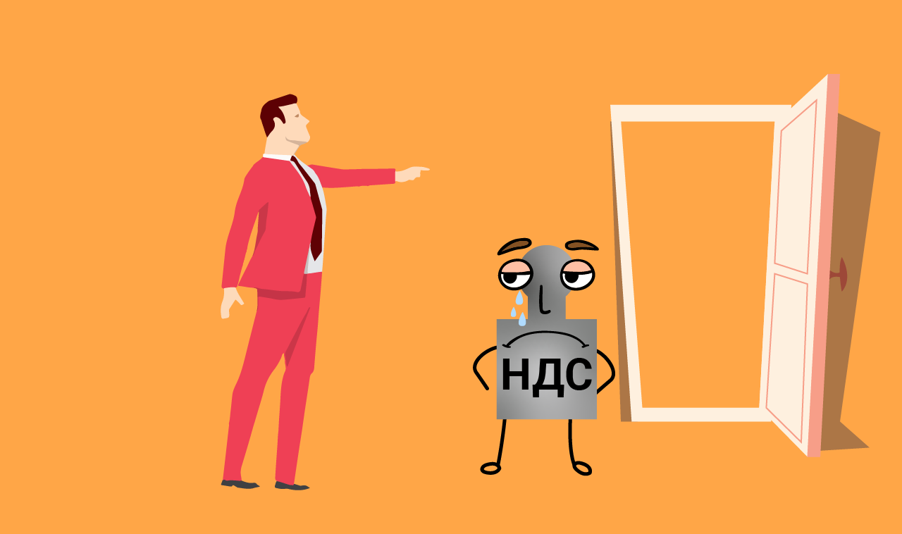 Не вовремя уведомили об освобождении от НДС: платить?