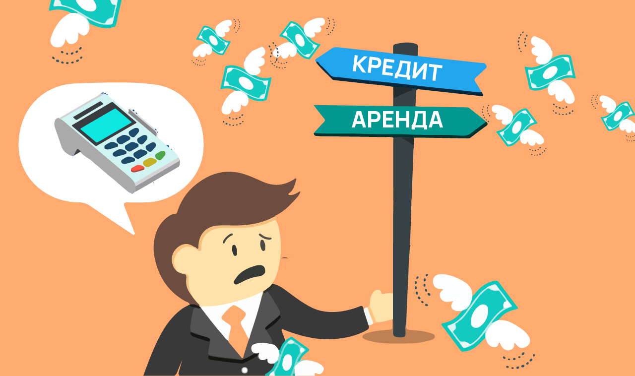 Онлайн-касса: купить или арендовать