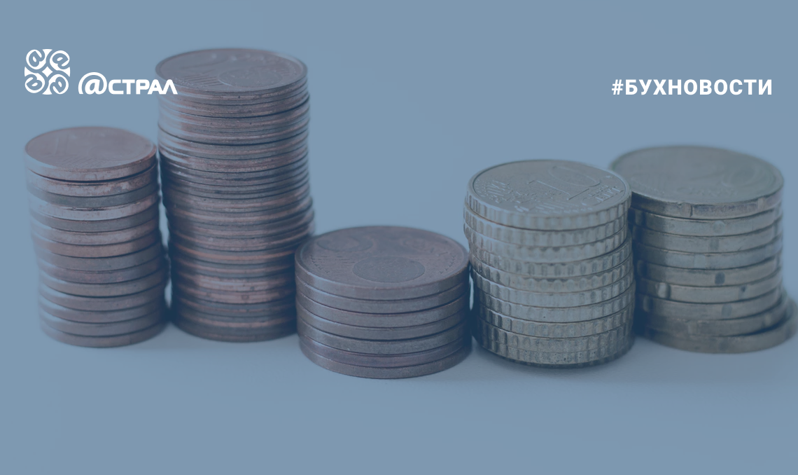 Ставка НДФЛ изменится